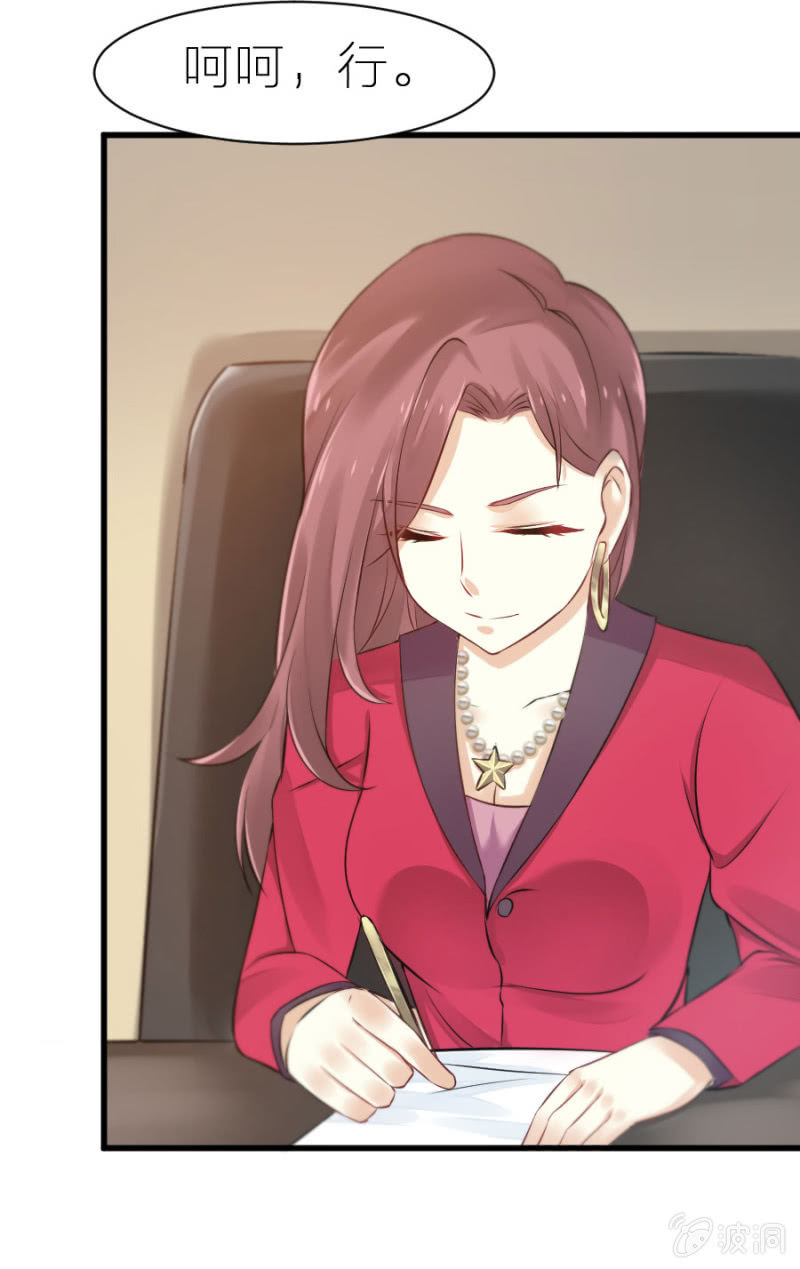 星恋之霸王条约韩漫全集-第6话 不得不娶我！无删减无遮挡章节图片 