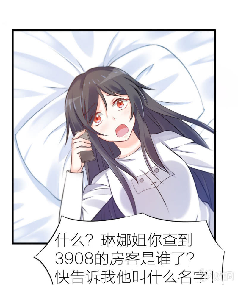 星恋之霸王条约韩漫全集-第6话 不得不娶我！无删减无遮挡章节图片 