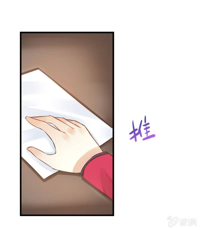 星恋之霸王条约韩漫全集-第6话 不得不娶我！无删减无遮挡章节图片 