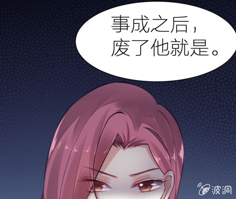 星恋之霸王条约韩漫全集-第6话 不得不娶我！无删减无遮挡章节图片 