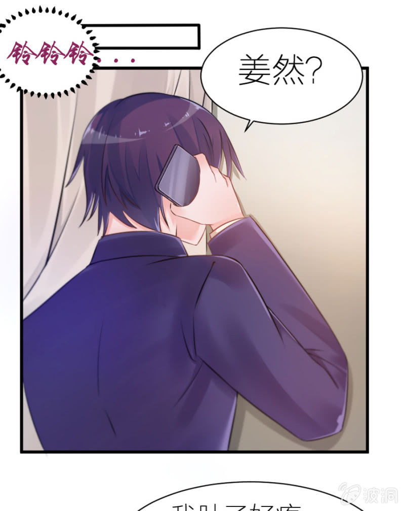 星恋之霸王条约韩漫全集-第6话 不得不娶我！无删减无遮挡章节图片 