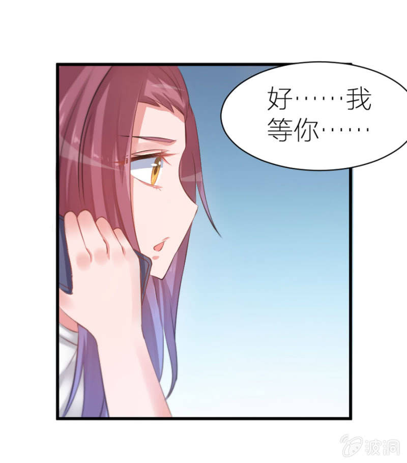星恋之霸王条约韩漫全集-第6话 不得不娶我！无删减无遮挡章节图片 