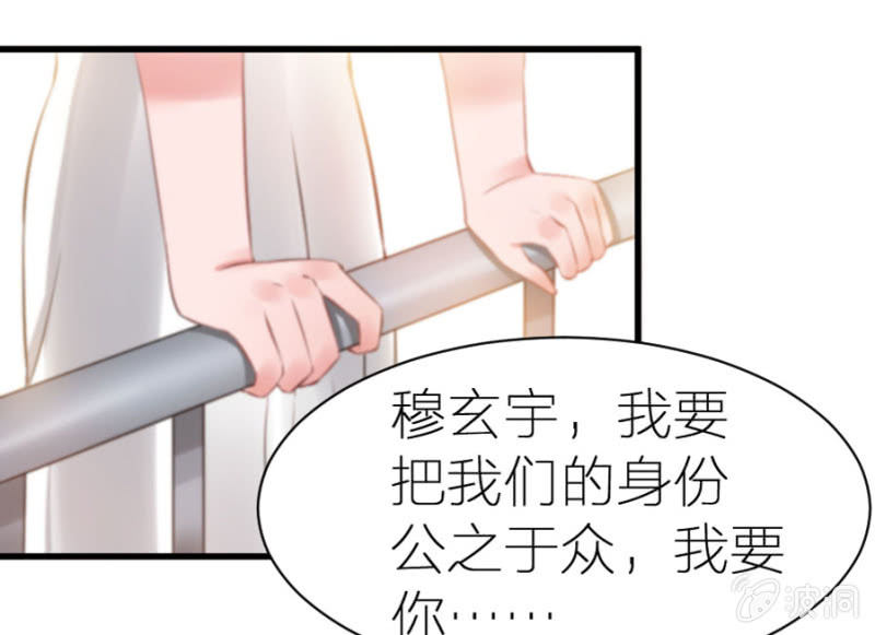 星恋之霸王条约韩漫全集-第6话 不得不娶我！无删减无遮挡章节图片 