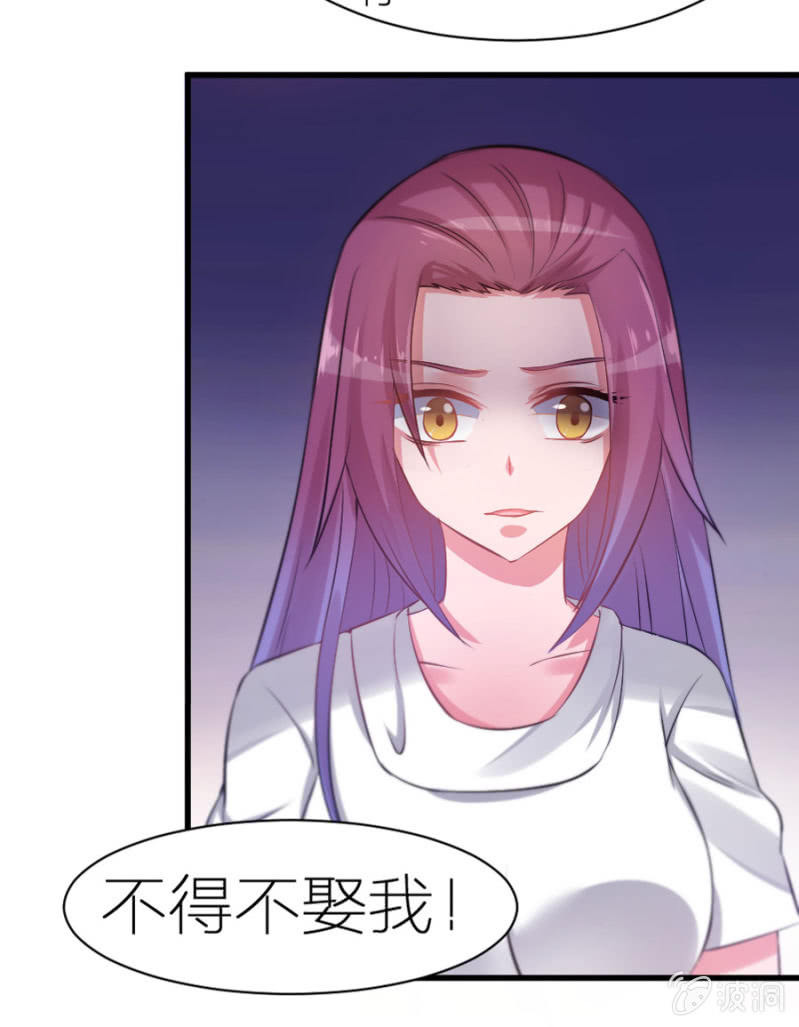 星恋之霸王条约韩漫全集-第6话 不得不娶我！无删减无遮挡章节图片 