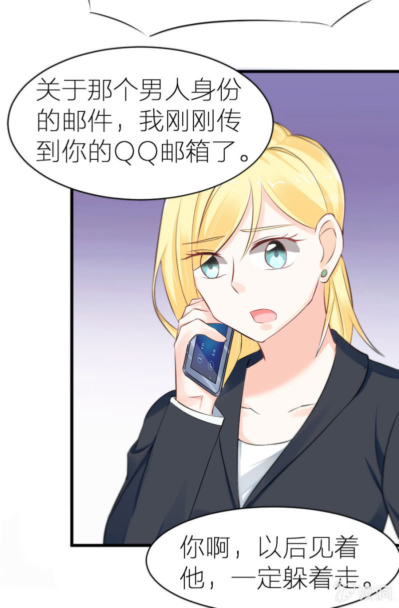 星恋之霸王条约韩漫全集-第6话 不得不娶我！无删减无遮挡章节图片 