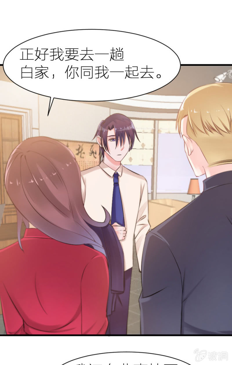星恋之霸王条约韩漫全集-第6话 不得不娶我！无删减无遮挡章节图片 