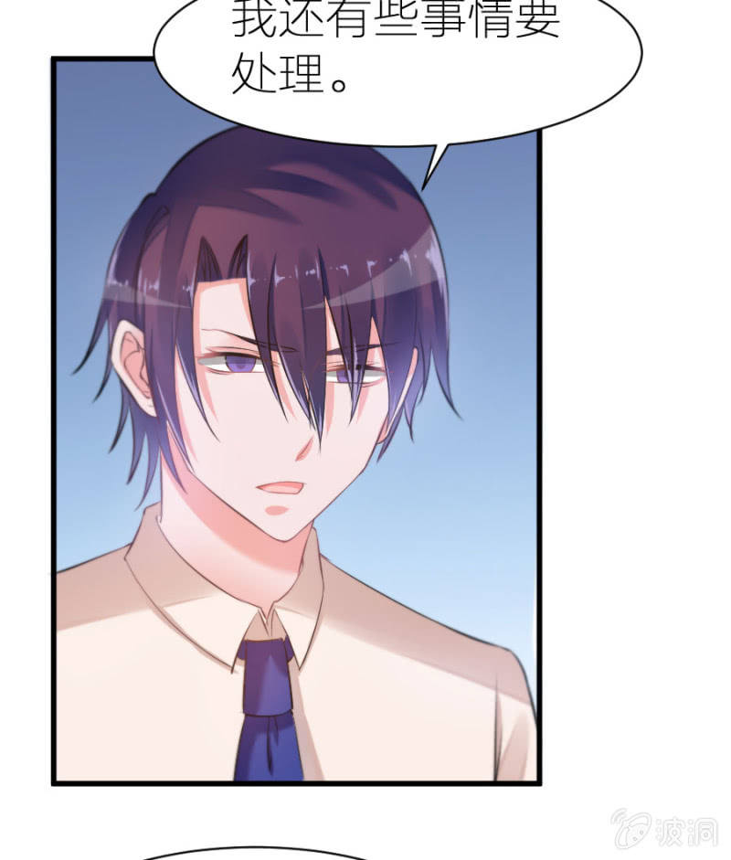 星恋之霸王条约韩漫全集-第6话 不得不娶我！无删减无遮挡章节图片 