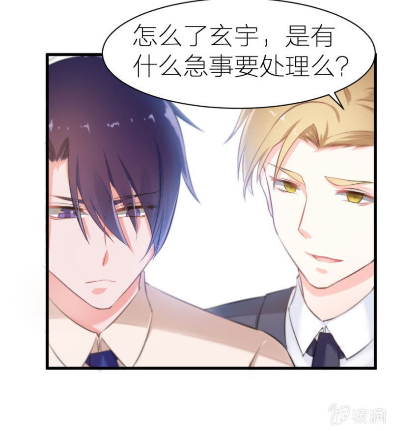 星恋之霸王条约韩漫全集-第6话 不得不娶我！无删减无遮挡章节图片 