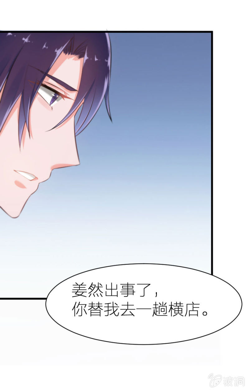 星恋之霸王条约韩漫全集-第6话 不得不娶我！无删减无遮挡章节图片 