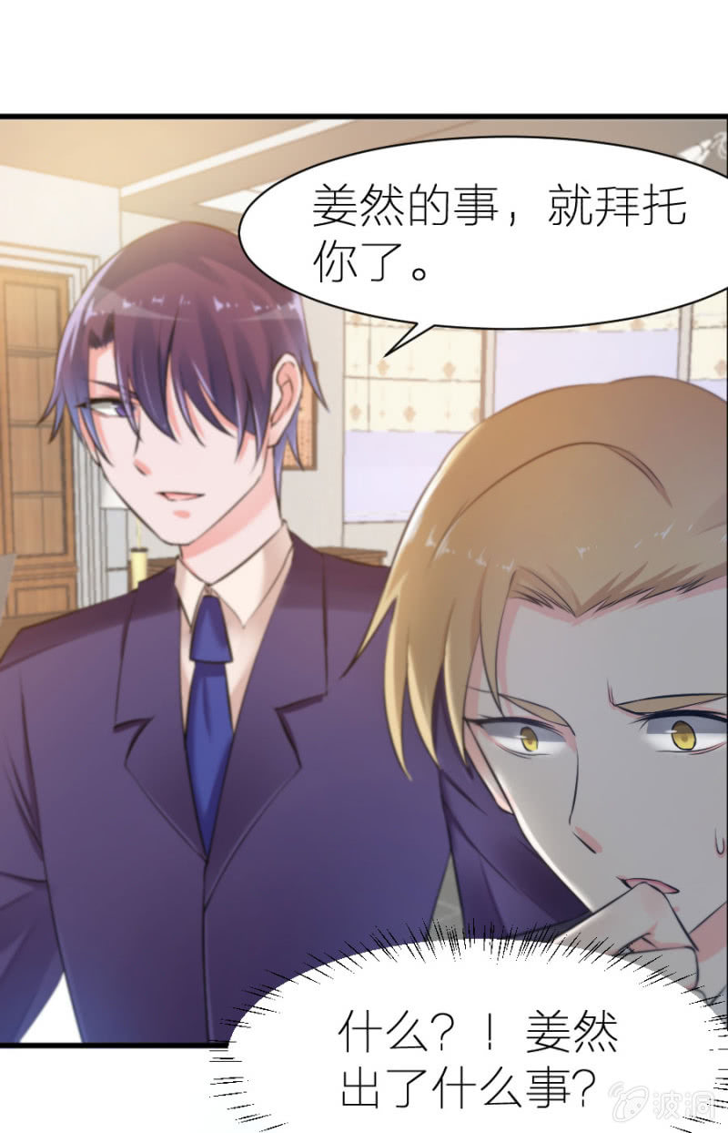 星恋之霸王条约韩漫全集-第6话 不得不娶我！无删减无遮挡章节图片 