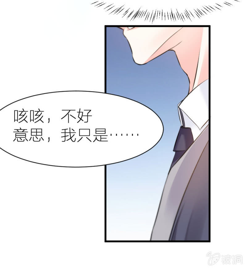 星恋之霸王条约韩漫全集-第6话 不得不娶我！无删减无遮挡章节图片 