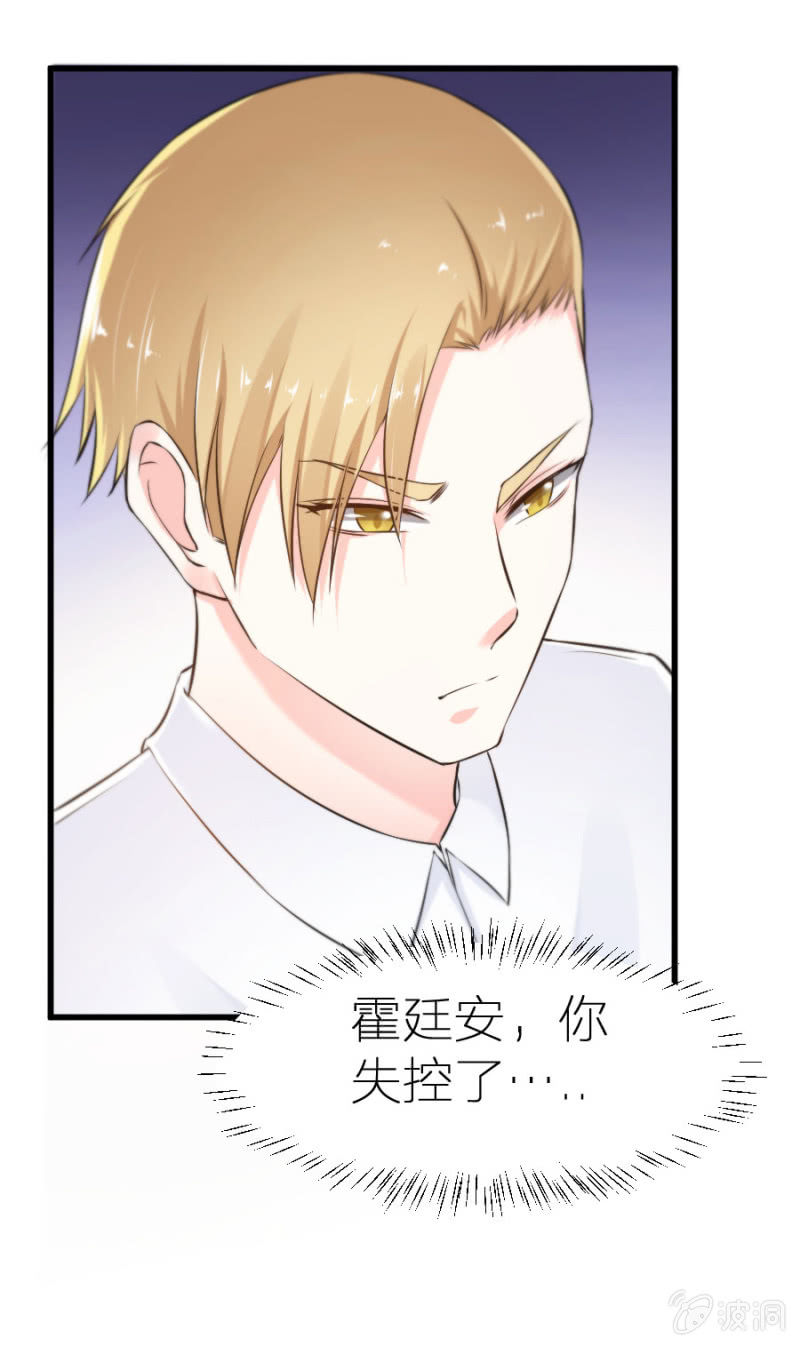 星恋之霸王条约韩漫全集-第6话 不得不娶我！无删减无遮挡章节图片 