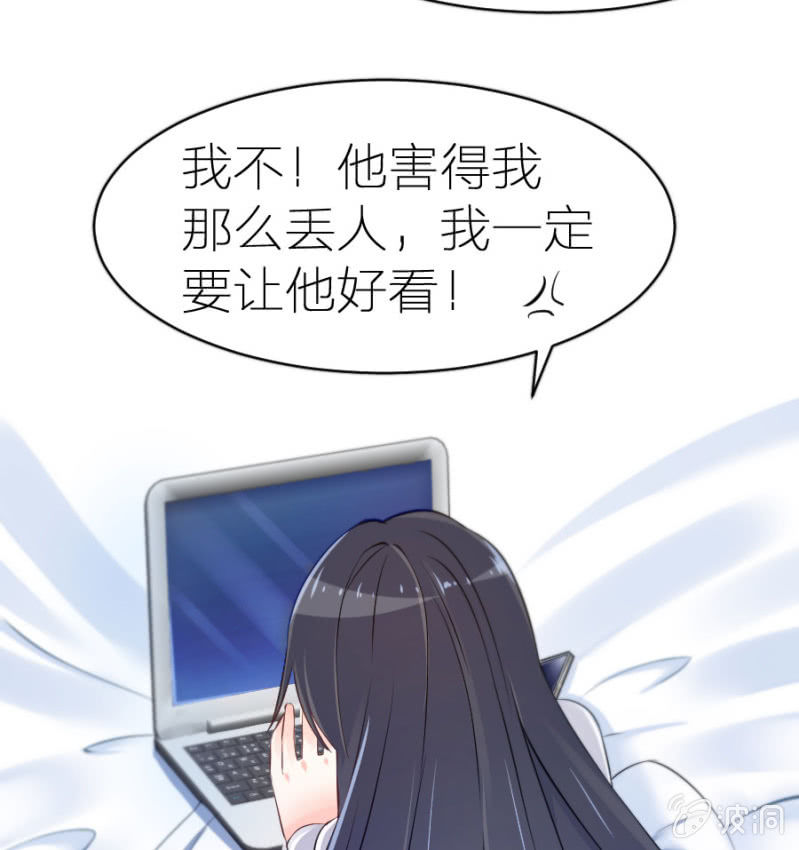 星恋之霸王条约韩漫全集-第6话 不得不娶我！无删减无遮挡章节图片 