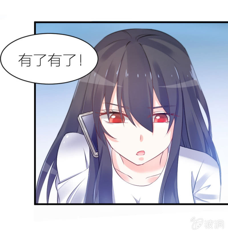 星恋之霸王条约韩漫全集-第6话 不得不娶我！无删减无遮挡章节图片 