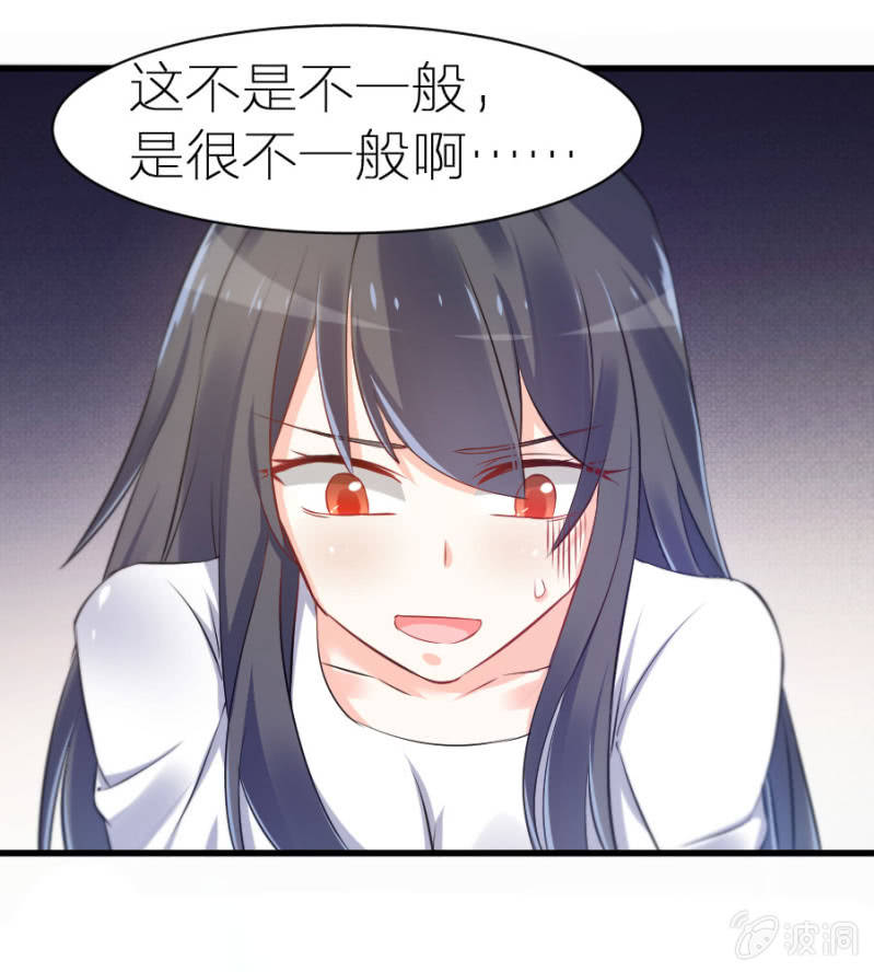 星恋之霸王条约韩漫全集-第6话 不得不娶我！无删减无遮挡章节图片 