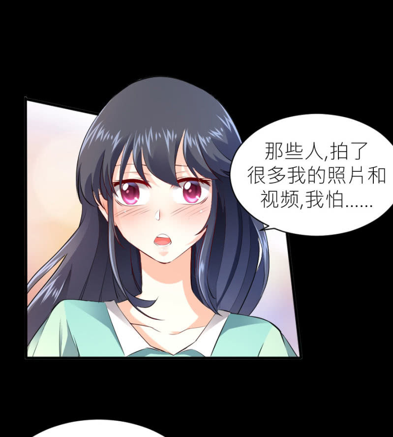 星恋之霸王条约韩漫全集-第51话 彻底封杀无删减无遮挡章节图片 