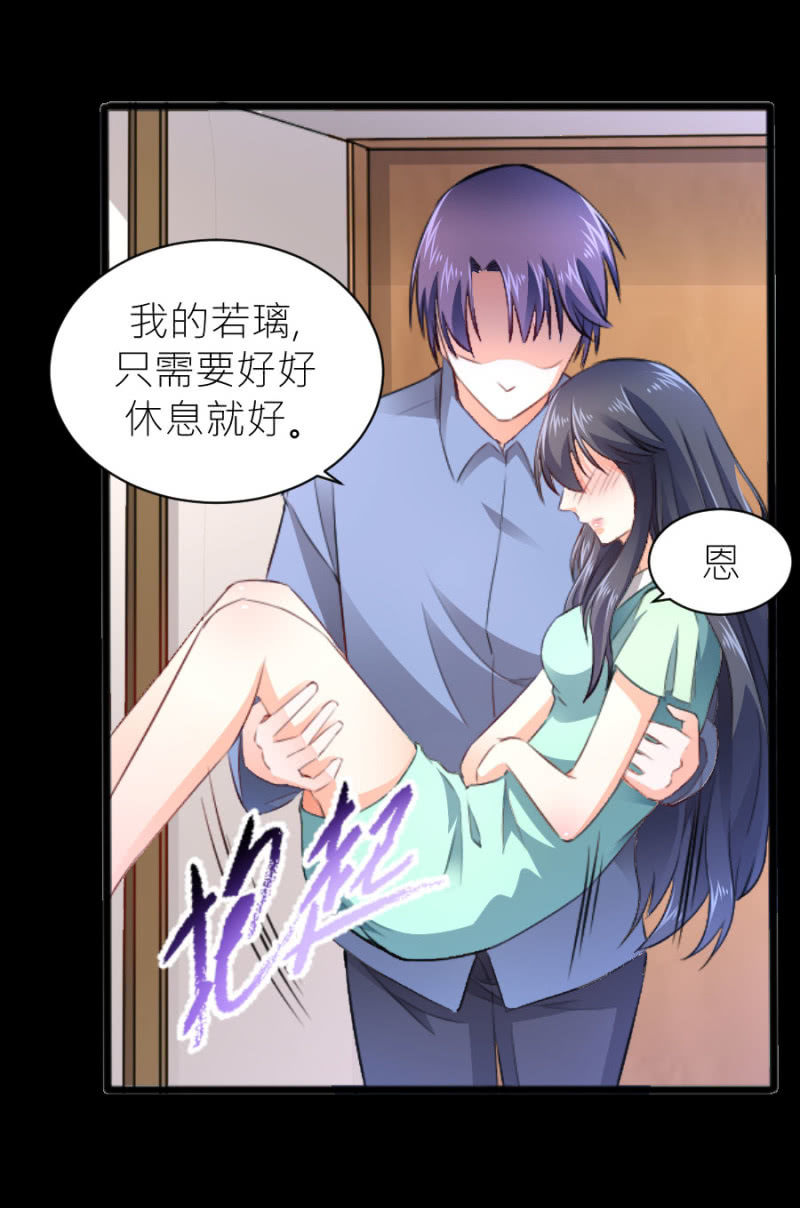 星恋之霸王条约韩漫全集-第51话 彻底封杀无删减无遮挡章节图片 