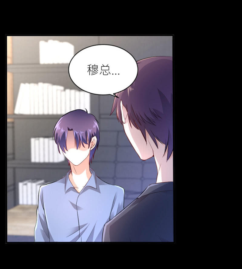 星恋之霸王条约韩漫全集-第51话 彻底封杀无删减无遮挡章节图片 