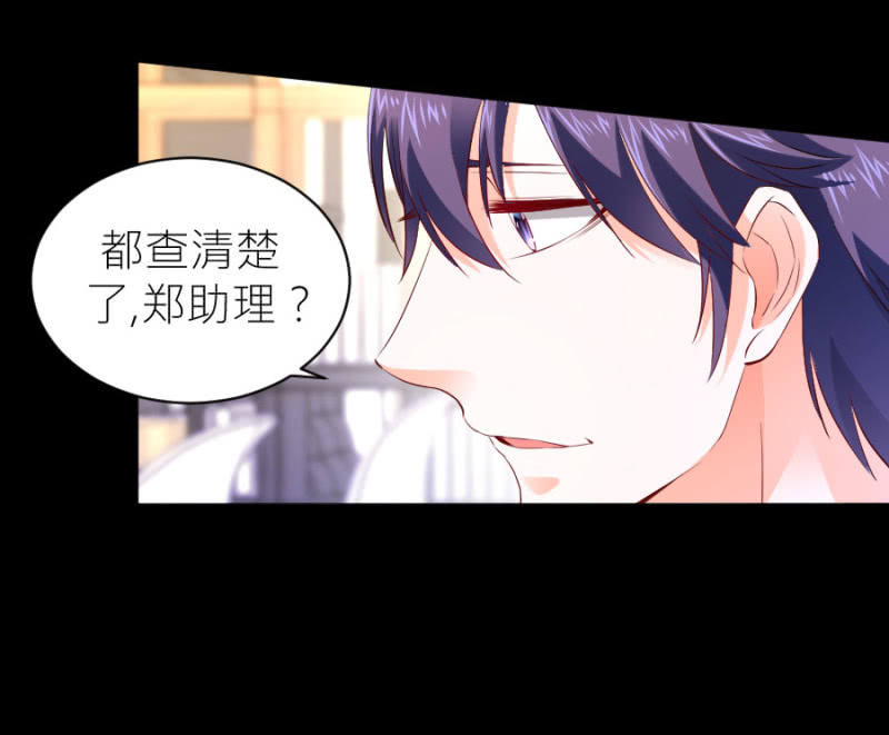 星恋之霸王条约韩漫全集-第51话 彻底封杀无删减无遮挡章节图片 