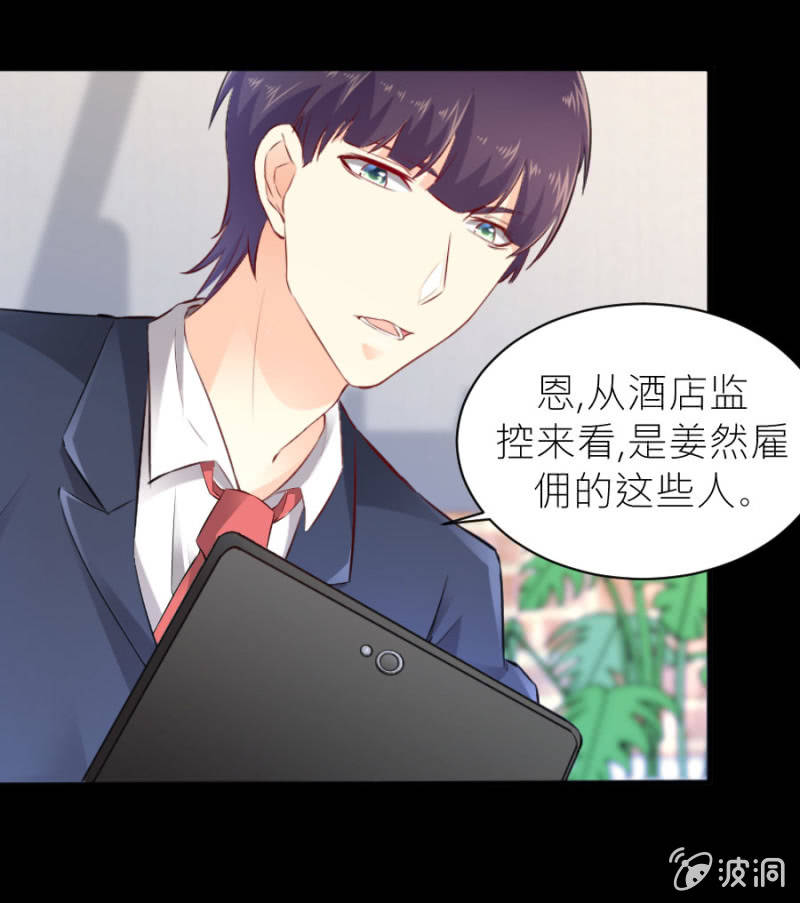 星恋之霸王条约韩漫全集-第51话 彻底封杀无删减无遮挡章节图片 