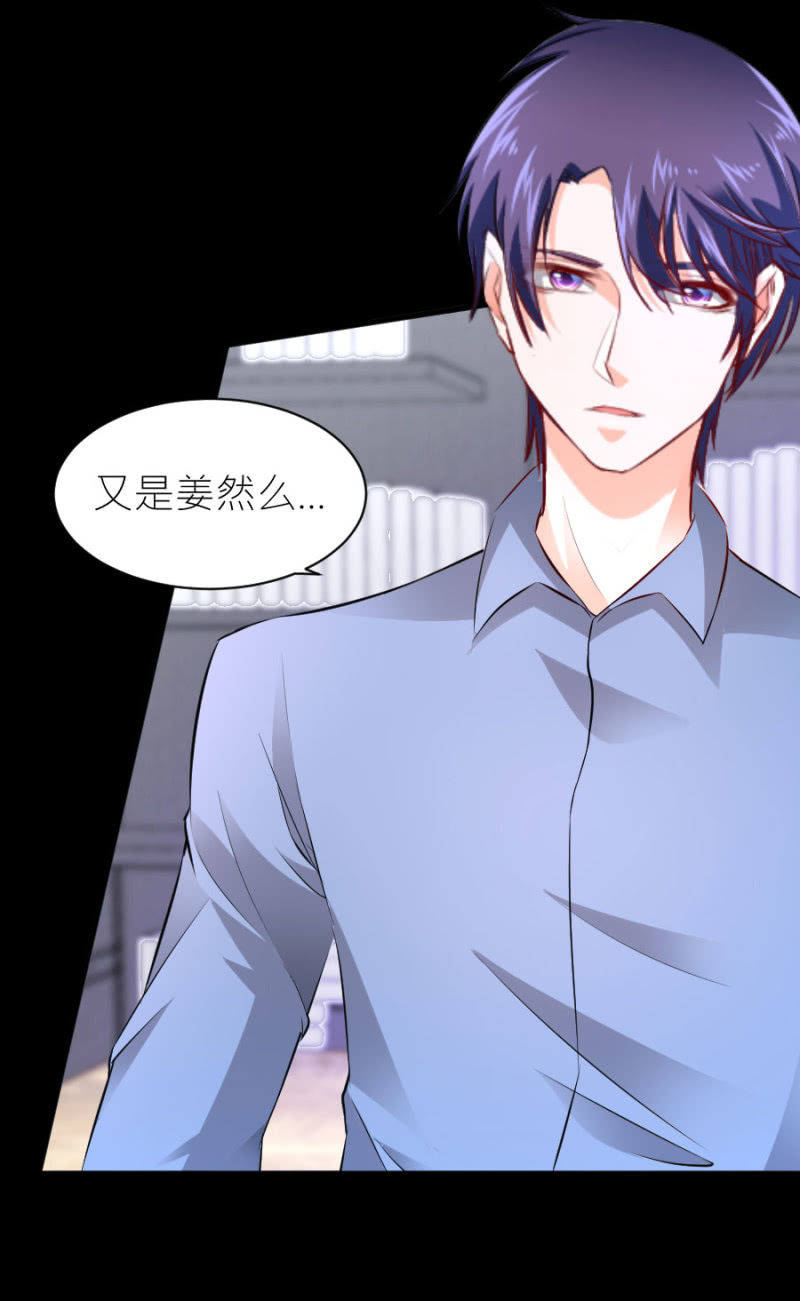 星恋之霸王条约韩漫全集-第51话 彻底封杀无删减无遮挡章节图片 