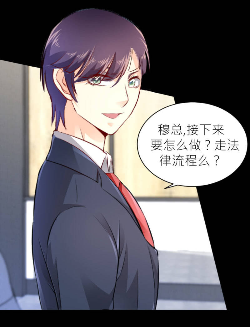 星恋之霸王条约韩漫全集-第51话 彻底封杀无删减无遮挡章节图片 