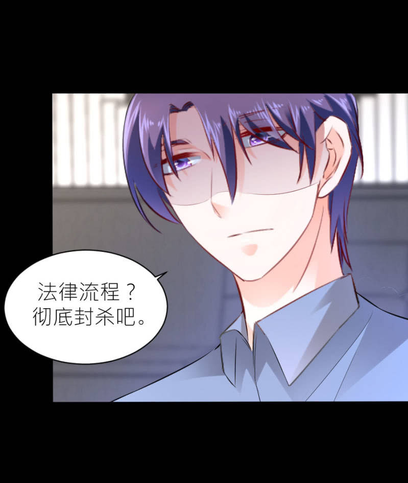 星恋之霸王条约韩漫全集-第51话 彻底封杀无删减无遮挡章节图片 