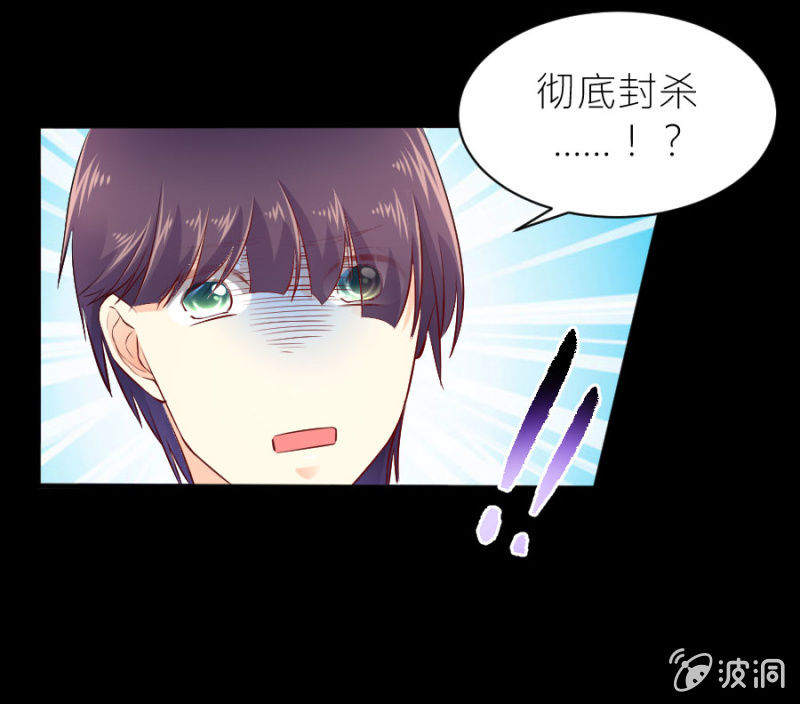 星恋之霸王条约韩漫全集-第51话 彻底封杀无删减无遮挡章节图片 
