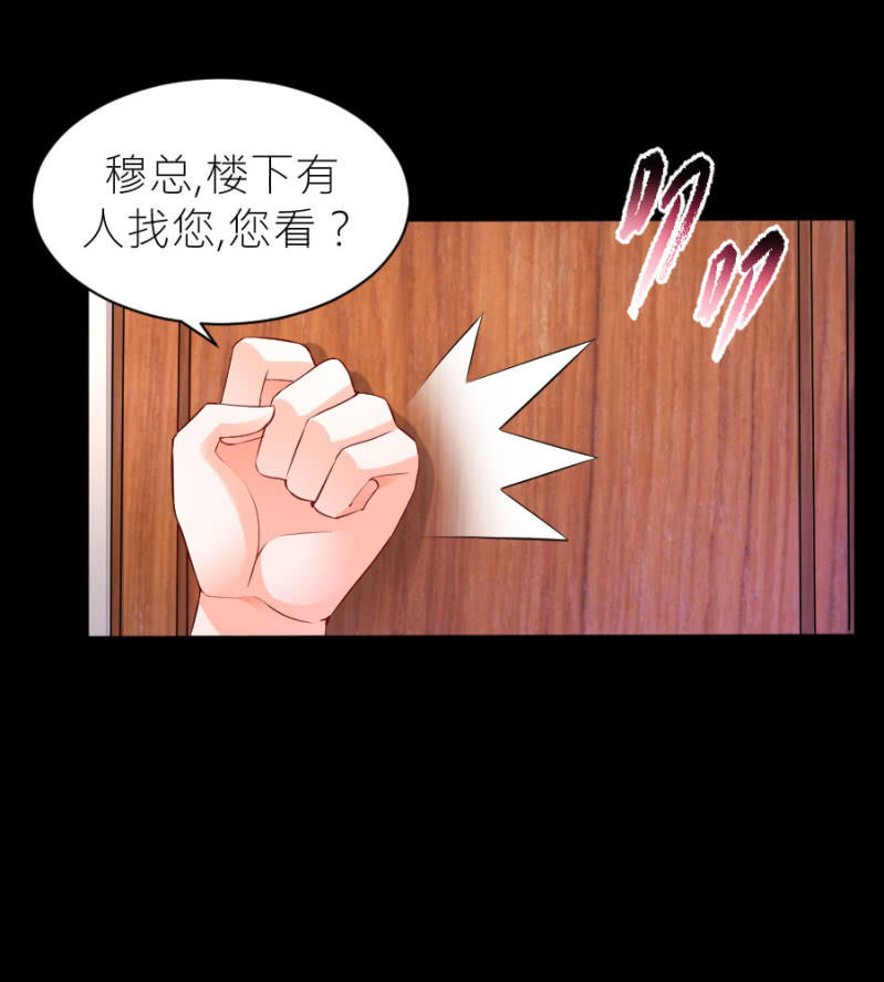 星恋之霸王条约韩漫全集-第51话 彻底封杀无删减无遮挡章节图片 