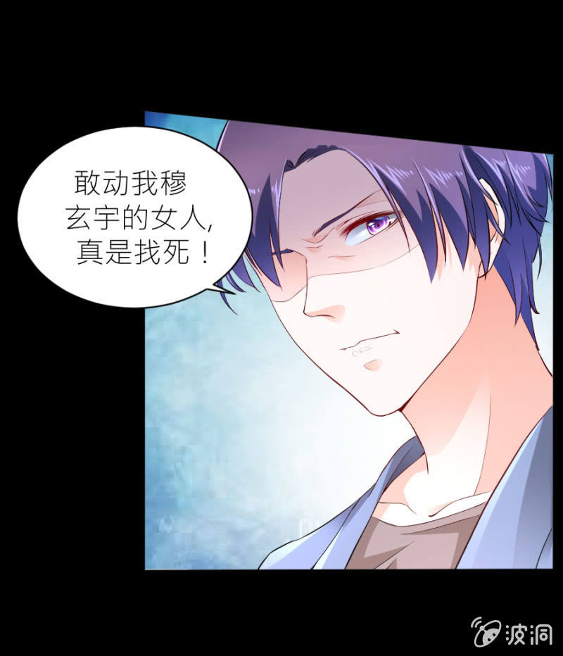 星恋之霸王条约韩漫全集-第51话 彻底封杀无删减无遮挡章节图片 
