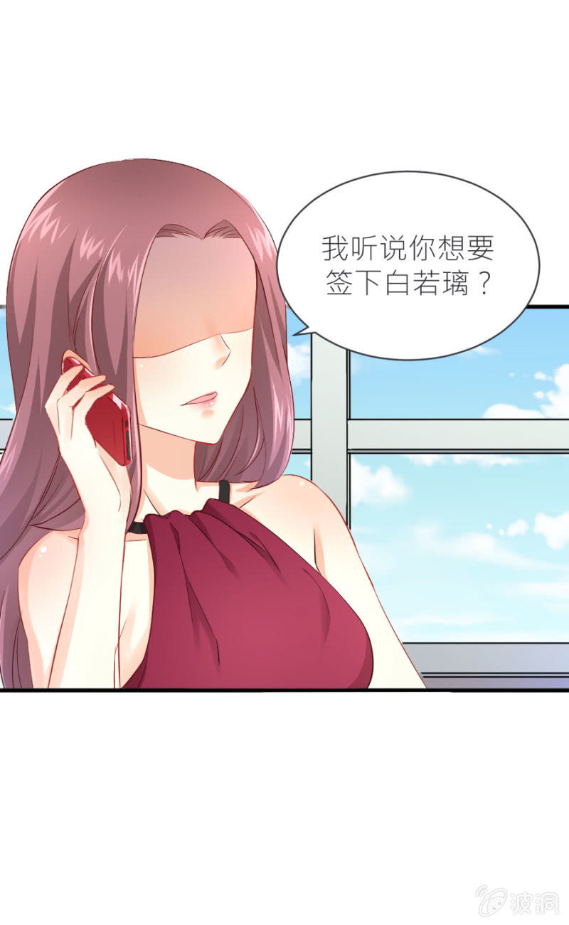 星恋之霸王条约韩漫全集-第52话 我不会和她分手无删减无遮挡章节图片 
