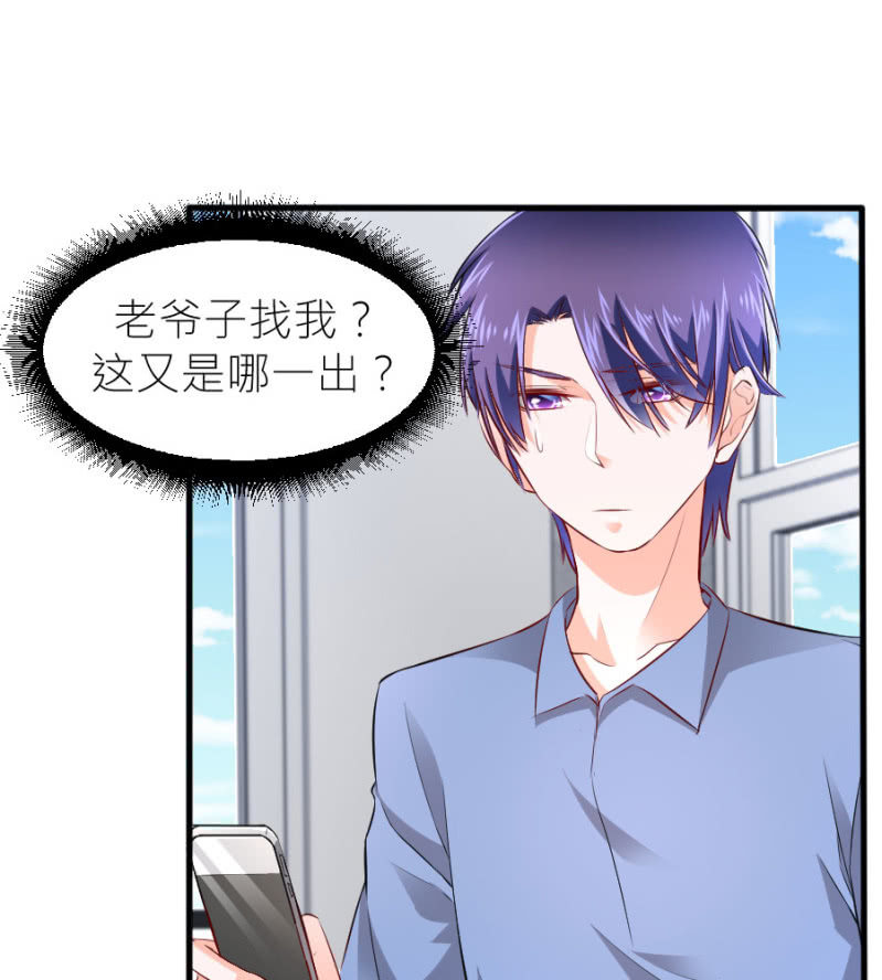 星恋之霸王条约韩漫全集-第52话 我不会和她分手无删减无遮挡章节图片 