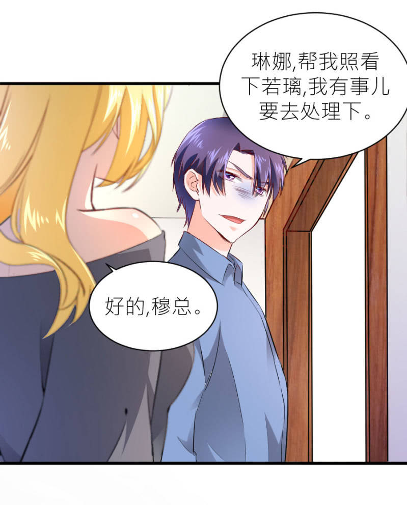 星恋之霸王条约韩漫全集-第52话 我不会和她分手无删减无遮挡章节图片 