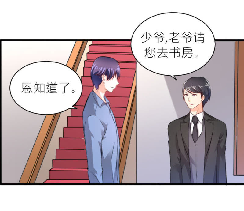 星恋之霸王条约韩漫全集-第52话 我不会和她分手无删减无遮挡章节图片 