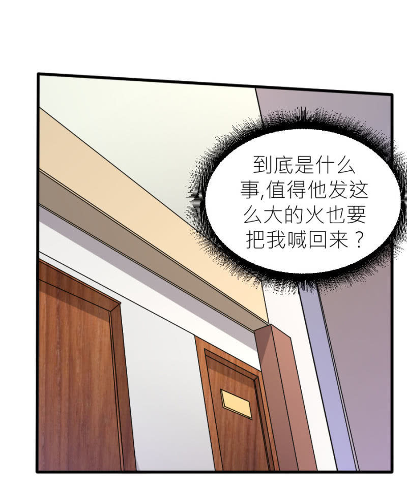 星恋之霸王条约韩漫全集-第52话 我不会和她分手无删减无遮挡章节图片 