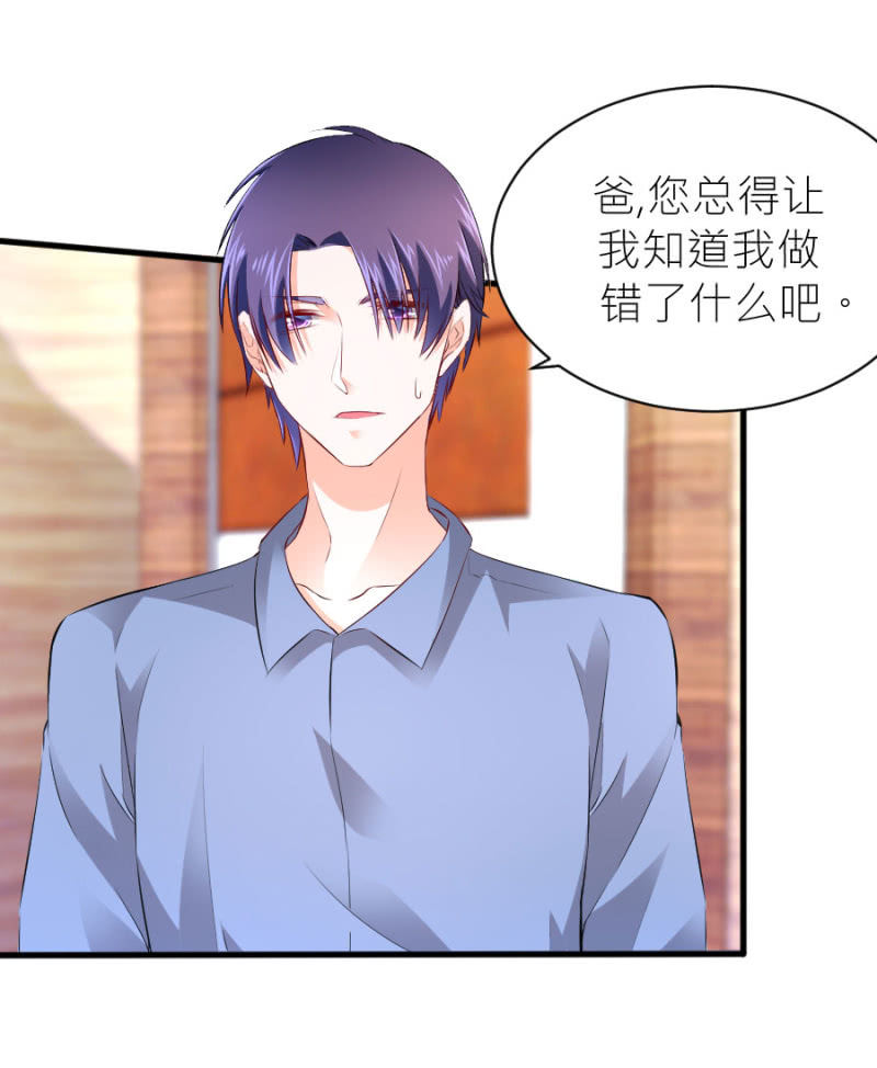星恋之霸王条约韩漫全集-第52话 我不会和她分手无删减无遮挡章节图片 