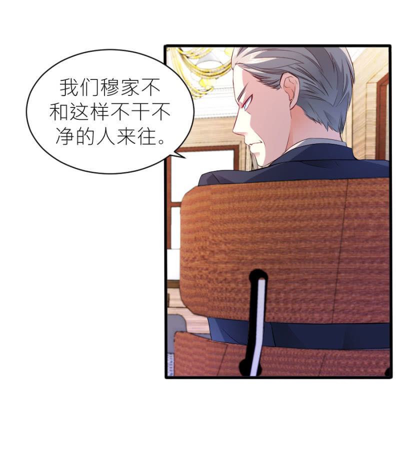 星恋之霸王条约韩漫全集-第52话 我不会和她分手无删减无遮挡章节图片 