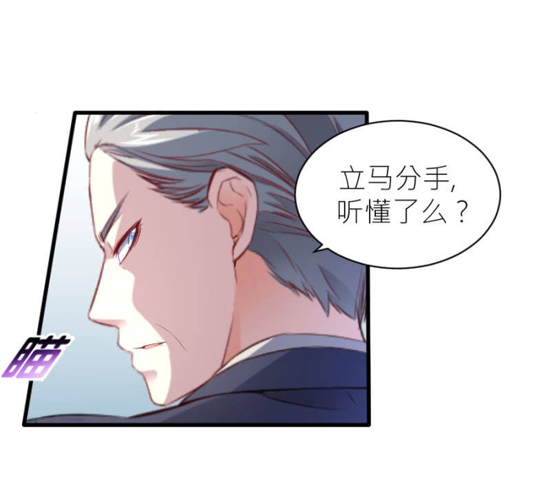 星恋之霸王条约韩漫全集-第52话 我不会和她分手无删减无遮挡章节图片 