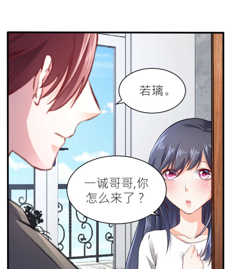 星恋之霸王条约韩漫全集-第52话 我不会和她分手无删减无遮挡章节图片 