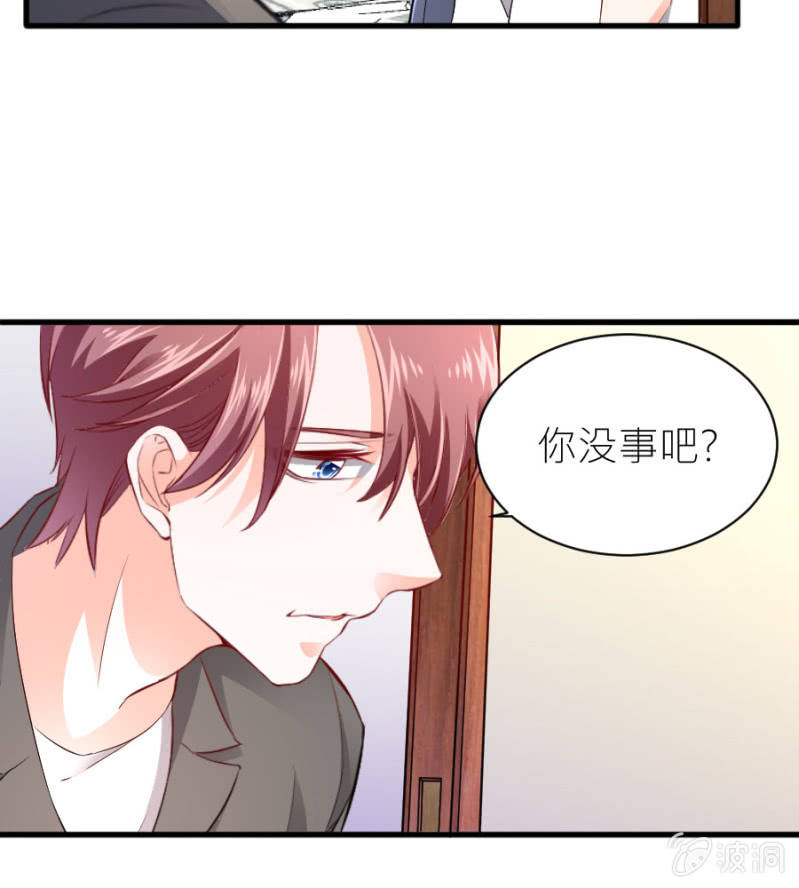 星恋之霸王条约韩漫全集-第52话 我不会和她分手无删减无遮挡章节图片 