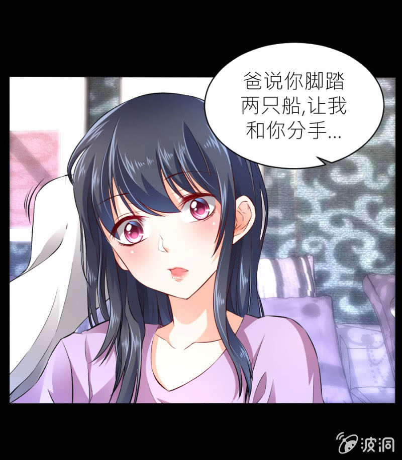 星恋之霸王条约韩漫全集-第53话 我会处理好的无删减无遮挡章节图片 