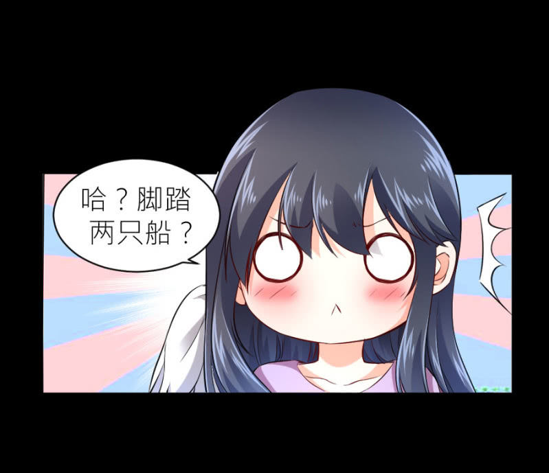 星恋之霸王条约韩漫全集-第53话 我会处理好的无删减无遮挡章节图片 