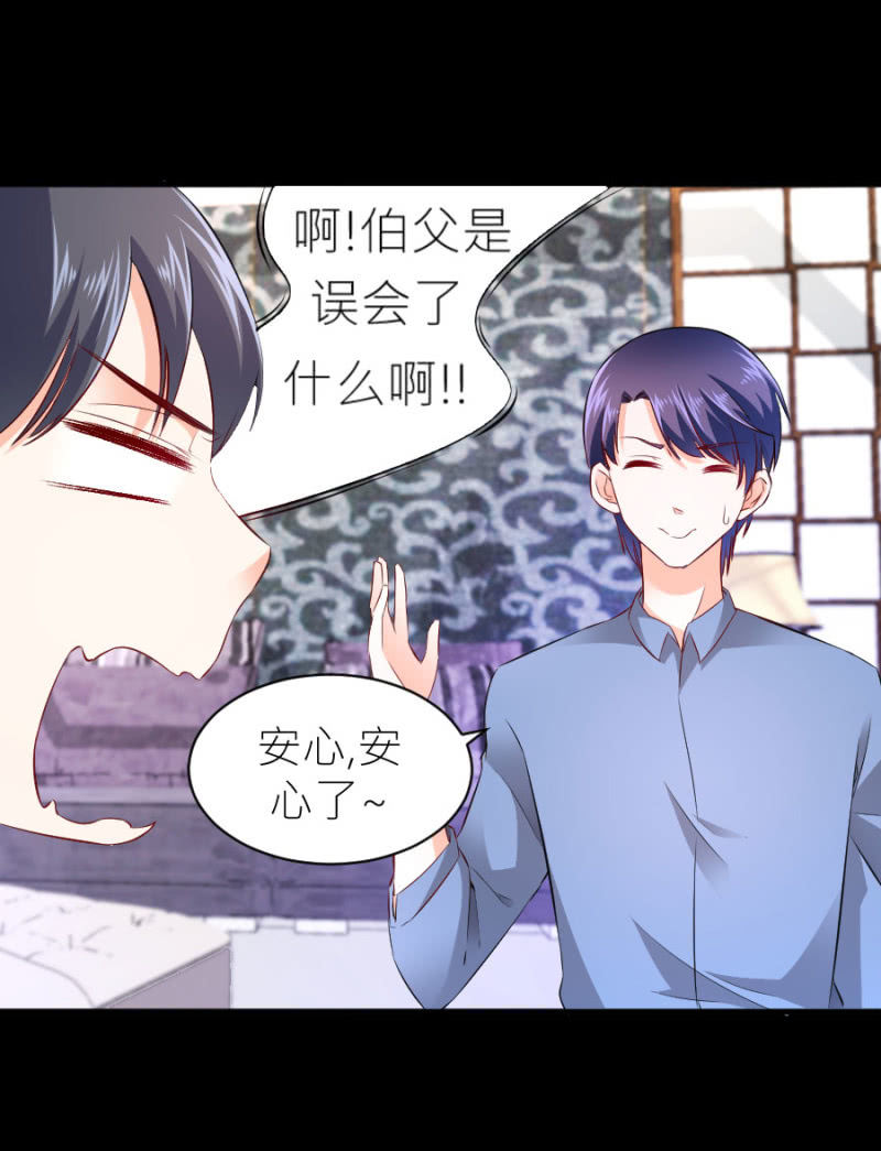 星恋之霸王条约韩漫全集-第53话 我会处理好的无删减无遮挡章节图片 