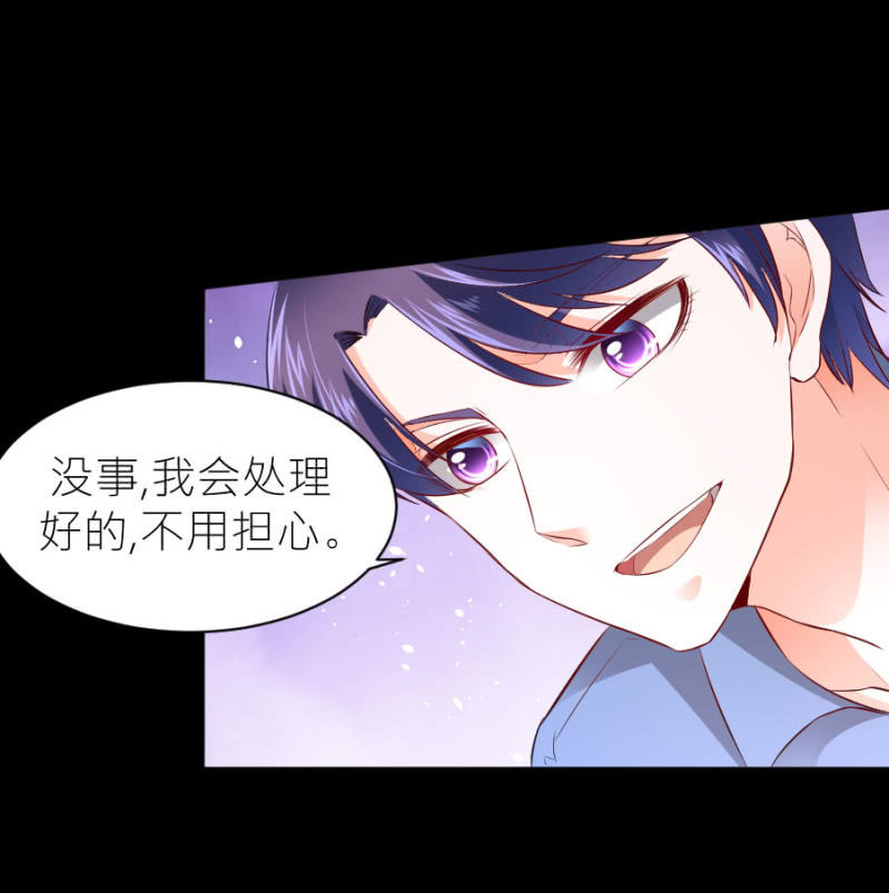 星恋之霸王条约韩漫全集-第53话 我会处理好的无删减无遮挡章节图片 