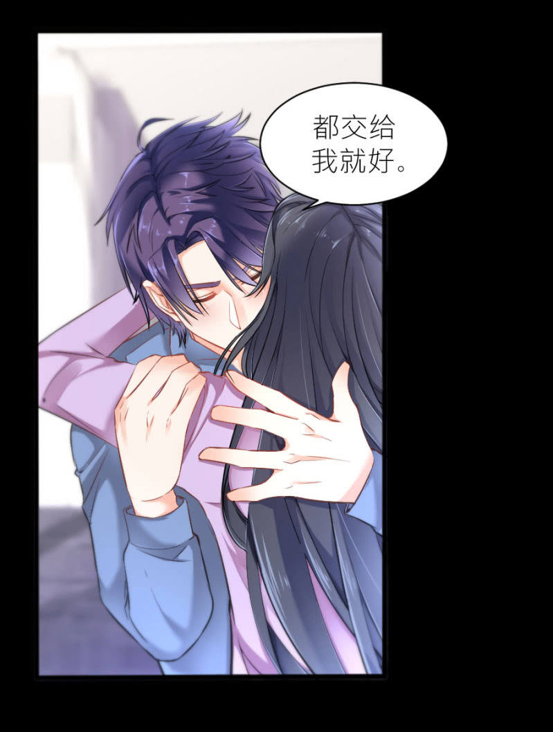星恋之霸王条约韩漫全集-第53话 我会处理好的无删减无遮挡章节图片 