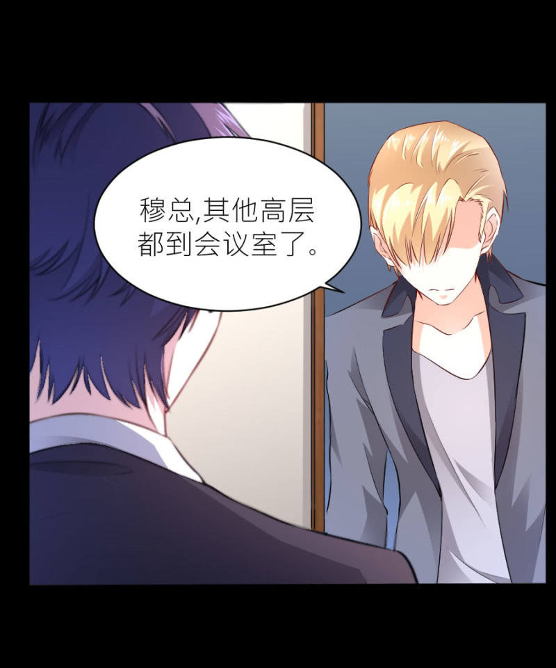 星恋之霸王条约韩漫全集-第53话 我会处理好的无删减无遮挡章节图片 