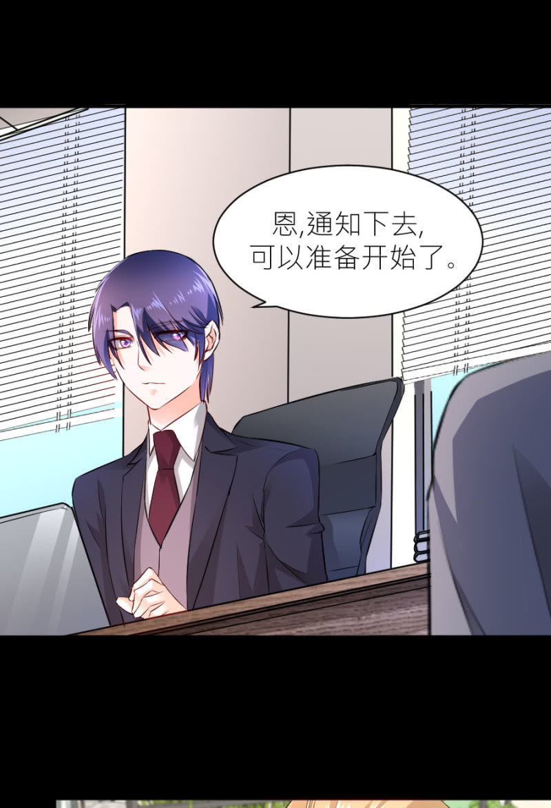 星恋之霸王条约韩漫全集-第53话 我会处理好的无删减无遮挡章节图片 