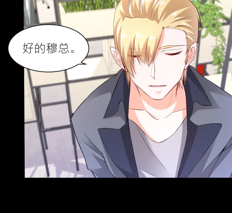星恋之霸王条约韩漫全集-第53话 我会处理好的无删减无遮挡章节图片 