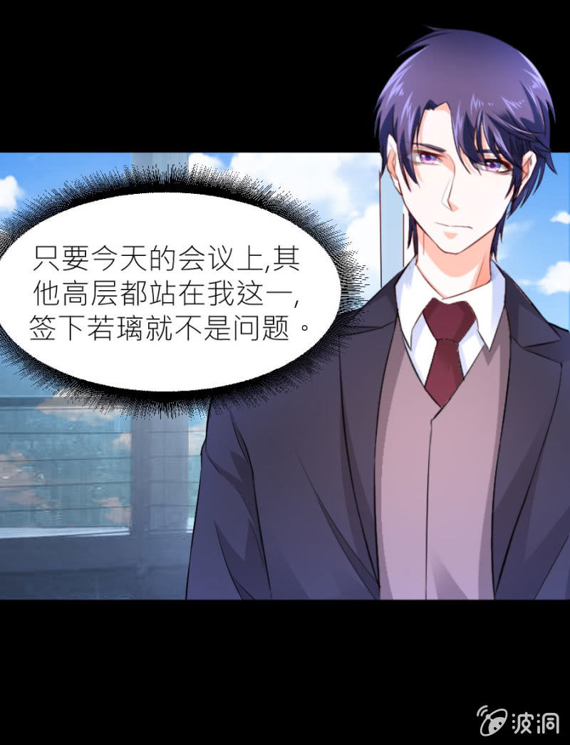 星恋之霸王条约韩漫全集-第53话 我会处理好的无删减无遮挡章节图片 