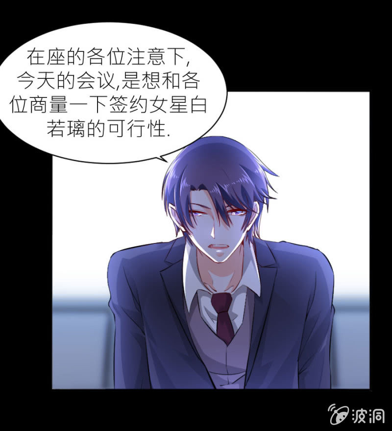 星恋之霸王条约韩漫全集-第53话 我会处理好的无删减无遮挡章节图片 